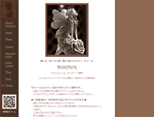 Tablet Screenshot of bonheur.sppd.ne.jp