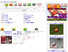 Tablet Screenshot of n2.sppd.ne.jp